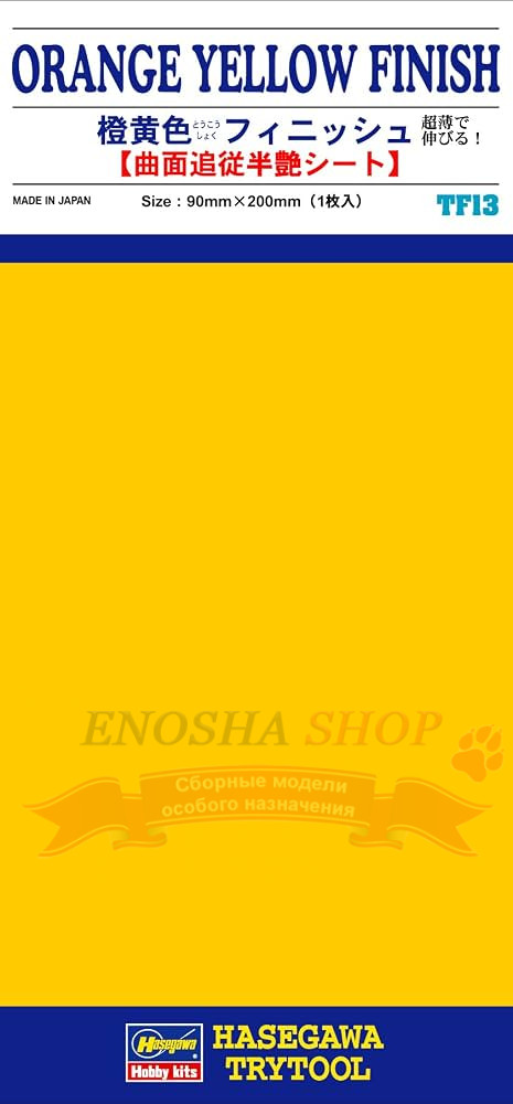 71813 Orange Yellow Finish (плёнка самоклеящаяся Оранжево-желтая отделка (полуглянцевая) (УЦЕНКА) купить в Москве